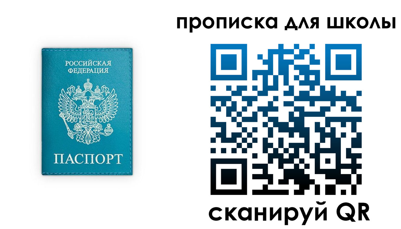 временная регистрация 2025 в Балахне